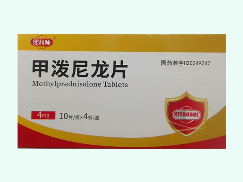 甲泼尼龙片