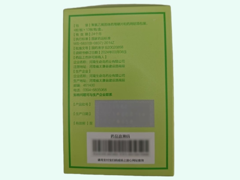 生命鸟大蒜油软胶囊