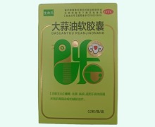 大蒜油软胶囊价格对比 52粒 生命鸟