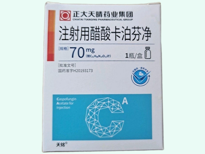 注射用醋酸卡泊芬净