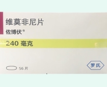 维莫非尼片价格对比 佐博伏
