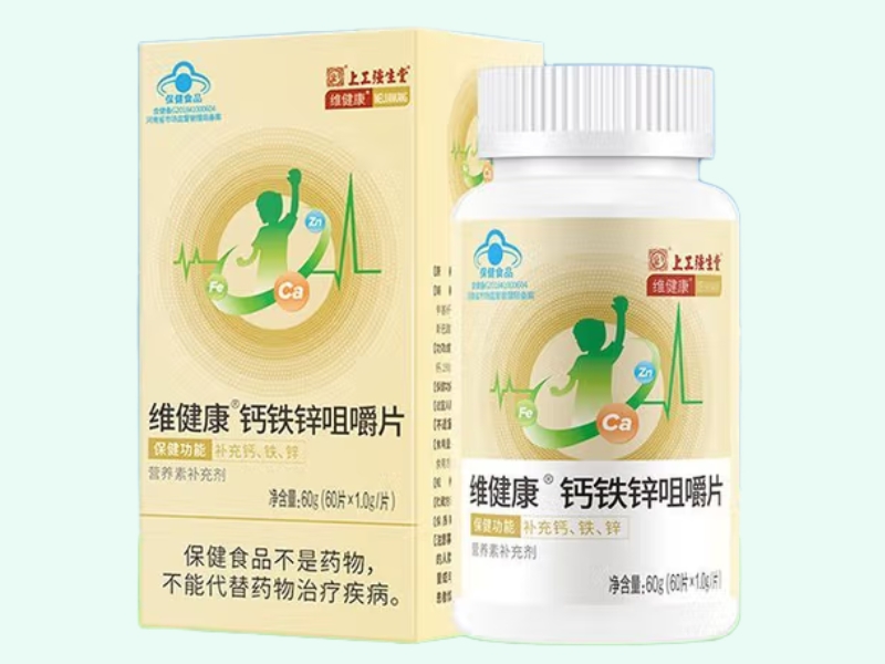 维健康®钙铁锌咀嚼片