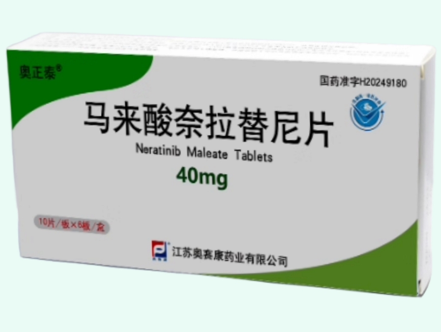 马来酸奈拉替尼片