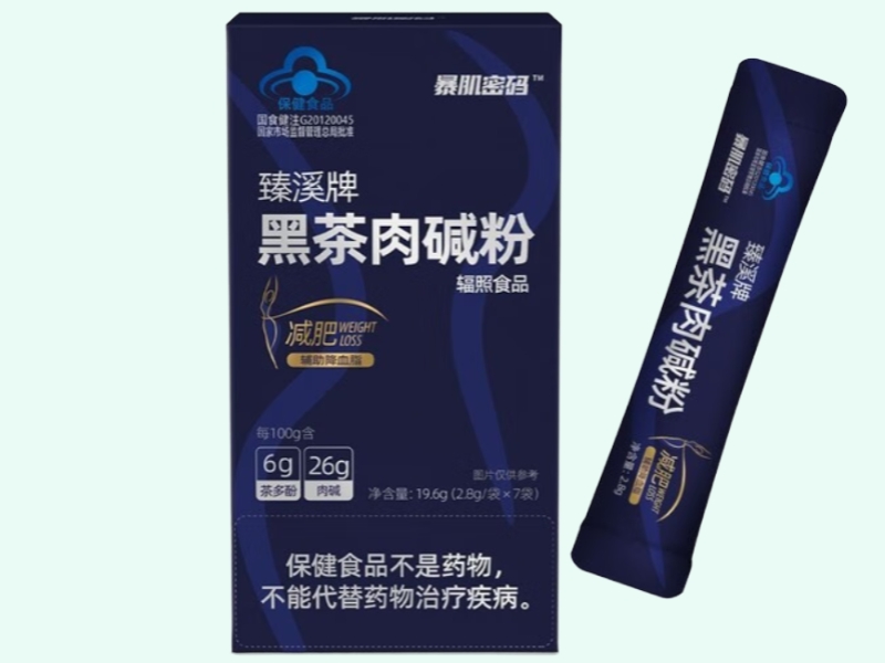 臻溪牌黑茶肉碱粉