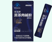 暴肌密码臻溪牌黑茶肉碱粉价格对比