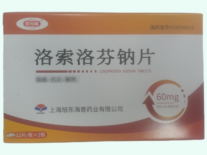 洛索洛芬钠片
