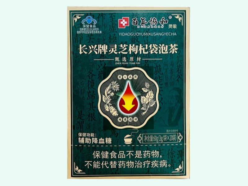 长兴牌灵芝枸杞袋泡茶