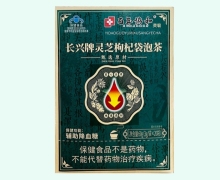 百年协和长兴牌灵芝枸杞袋泡茶价格对比 20袋