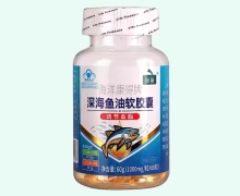 滋新海洋康得牌深海鱼油软胶囊价格对比