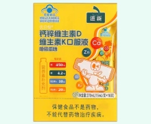 滋新钙锌维生素D维生素K口服液(哈密瓜味)价格对比