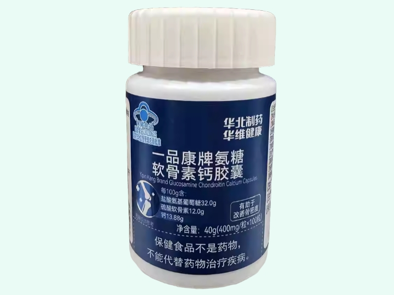 一品康牌氨糖软骨素钙胶囊
