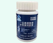 一品康牌氨糖软骨素钙胶囊价格对比 华北制药