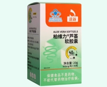滋新柏维力芦荟软胶囊价格对比