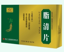莱康脂清片价格对比 4盒