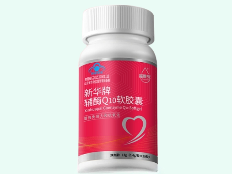 新华牌辅酶Q10软胶囊