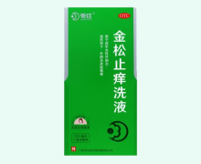 金松止痒洗液价格对比 255ml 花红