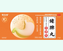 恒玉佳健脾丸价格对比 6丸