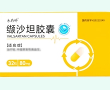乐药师缬沙坦胶囊价格对比 32粒