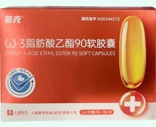 普克ω-3脂肪酸乙酯90软胶囊价格对比
