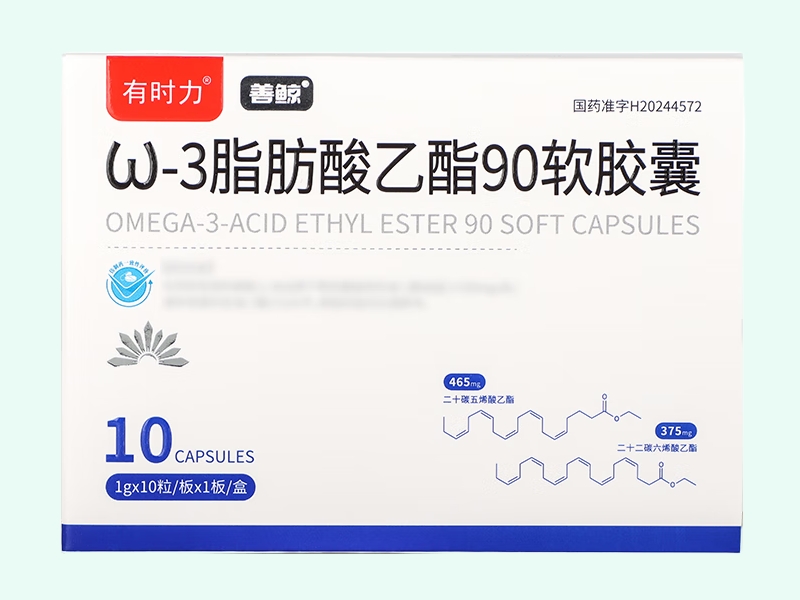ω-3脂肪酸乙酯90软胶囊