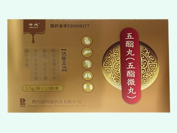 五酯丸(五酯微丸)