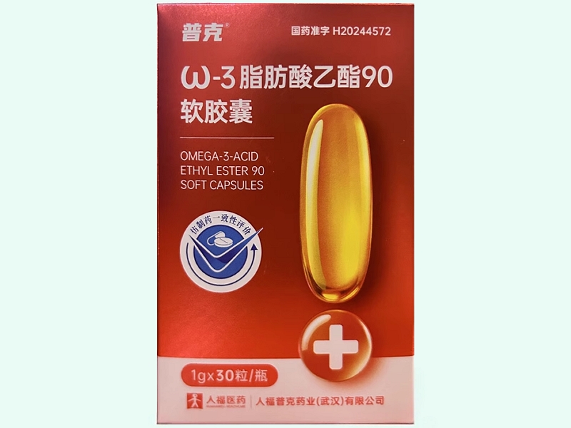 ω-3脂肪酸乙酯90软胶囊
