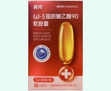 ω-3脂肪酸乙酯90软胶囊价格对比 30粒 普克