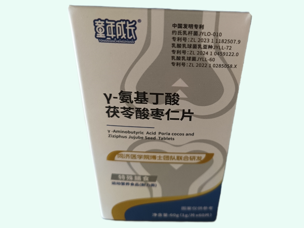 童年成长γ-氨基丁酸茯苓酸枣仁片
