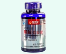 蜂胶软胶囊价格对比 100粒 蜜蜂堂