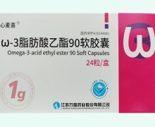 心麦喜ω-3脂肪酸乙酯90软胶囊价格对比 24粒