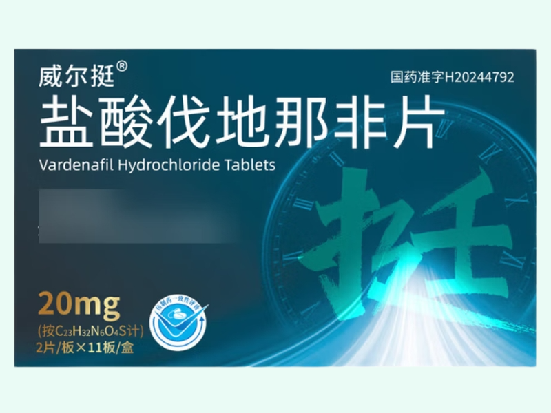 盐酸伐地那非片