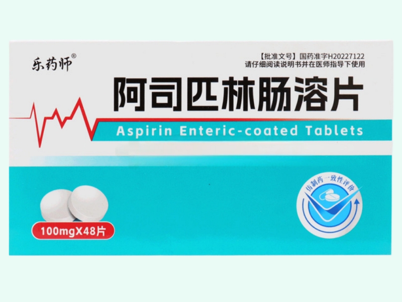 阿司匹林肠溶片