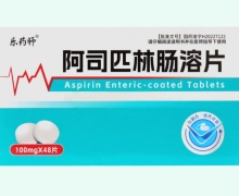 乐药师阿司匹林肠溶片价格对比 48片 恒久远