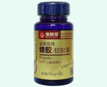 蜜蜂堂牌蜂胶软胶囊价格对比 60粒