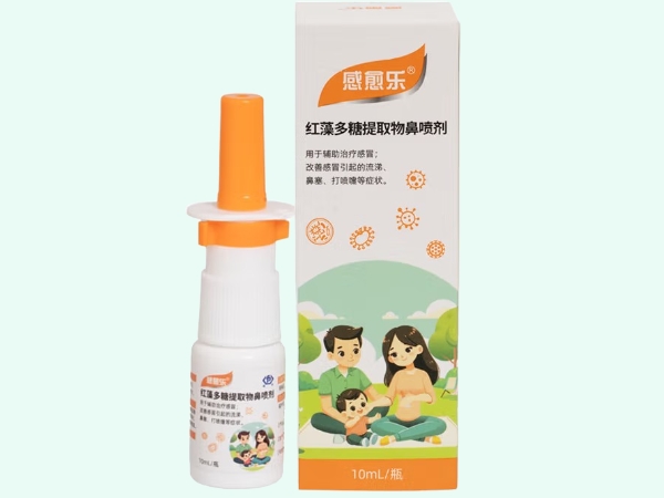 红藻多糖提取物鼻喷剂