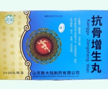 银雀抗骨增生丸价格对比