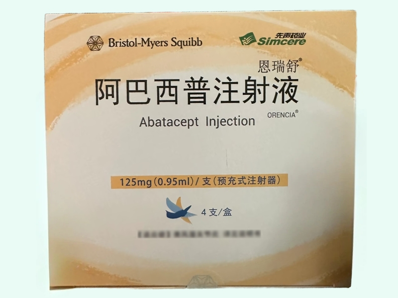 阿巴西普注射液