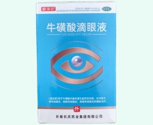 睛卫士牛磺酸滴眼液价格对比 10ml