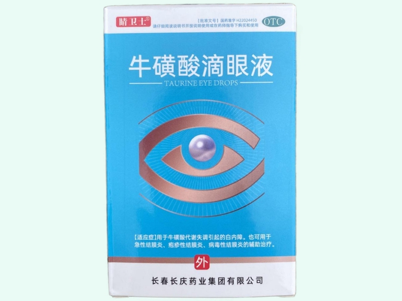 牛磺酸滴眼液