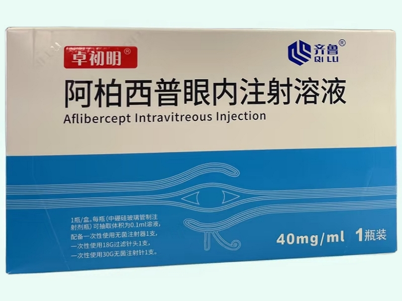 阿柏西普眼内注射溶液