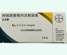 阿柏西普眼内注射溶液价格对比