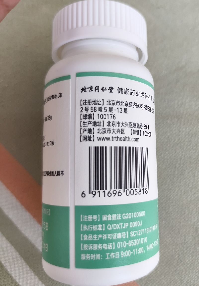 时养同源同仁堂牌轻雅胶囊