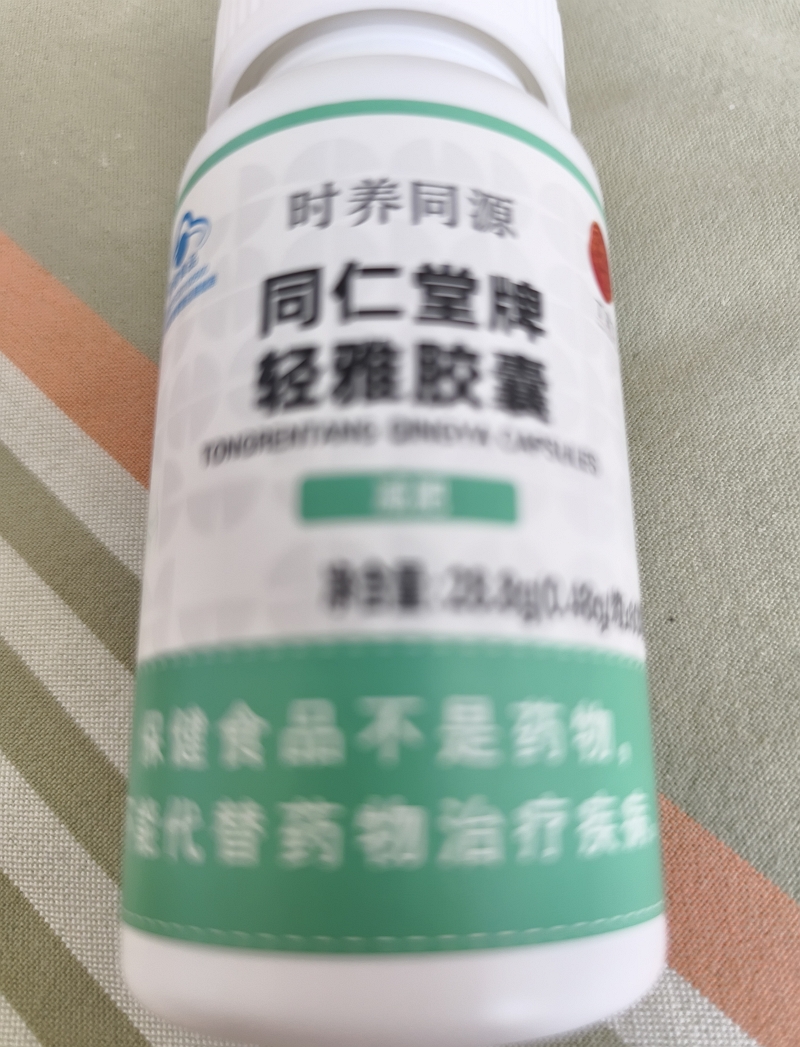 时养同源同仁堂牌轻雅胶囊