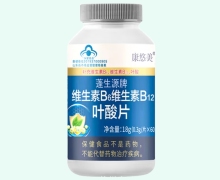 康悠美蓬生源牌维生素B6维生素B12叶酸片价格对比