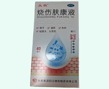 烧伤肤康液价格对比 40ml 太极