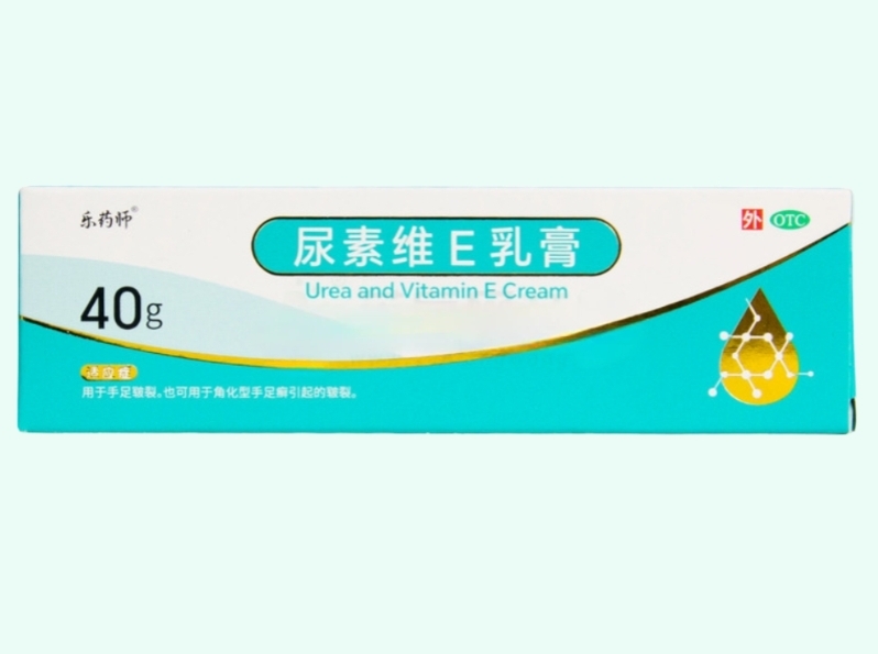 尿素维E乳膏
