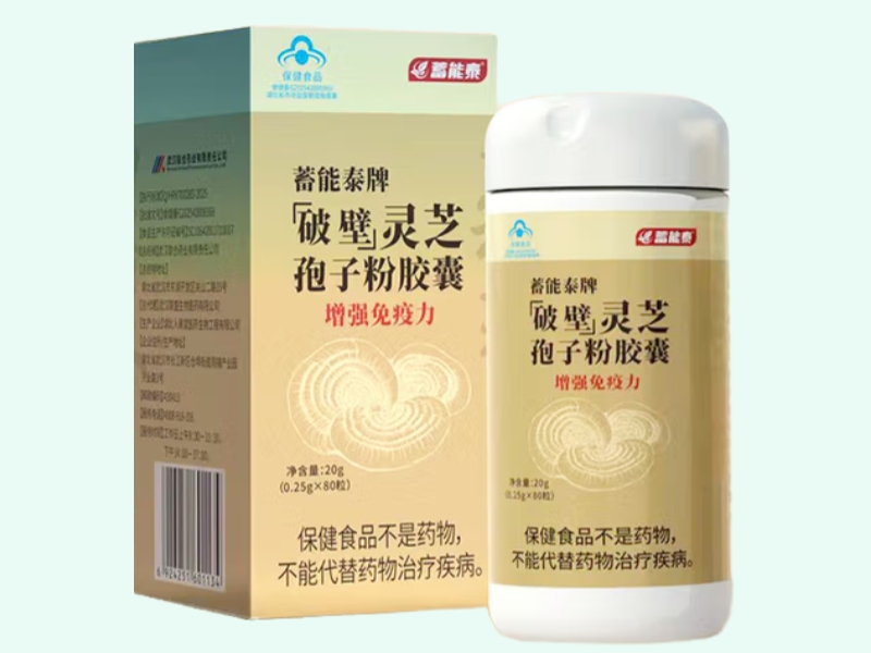 蓄能泰牌破壁灵芝孢子粉胶囊