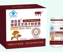 津百奥破壁灵芝孢子粉胶囊价格对比