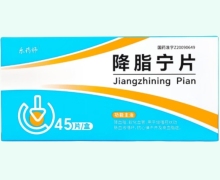 乐药师降脂宁片价格对比 45片