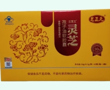 三芝三灵芝孢子油软胶囊价格对比 180粒 芝正元